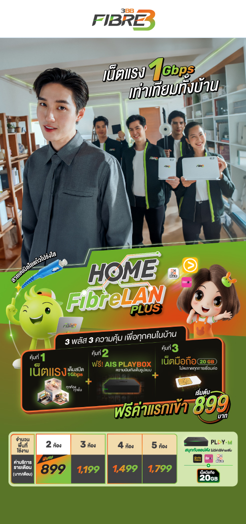 HFL_Plus_TH