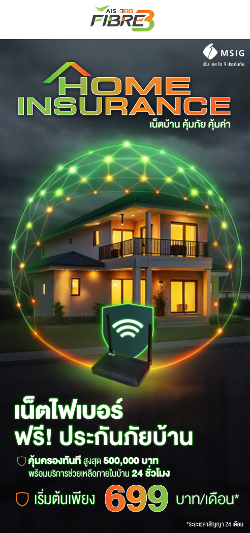 Home Insurance Safe Enjoy
