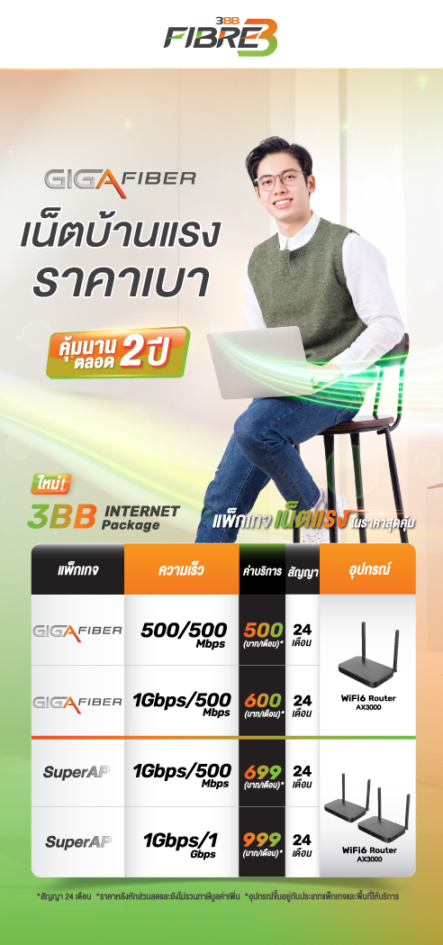 Internetonly_TH