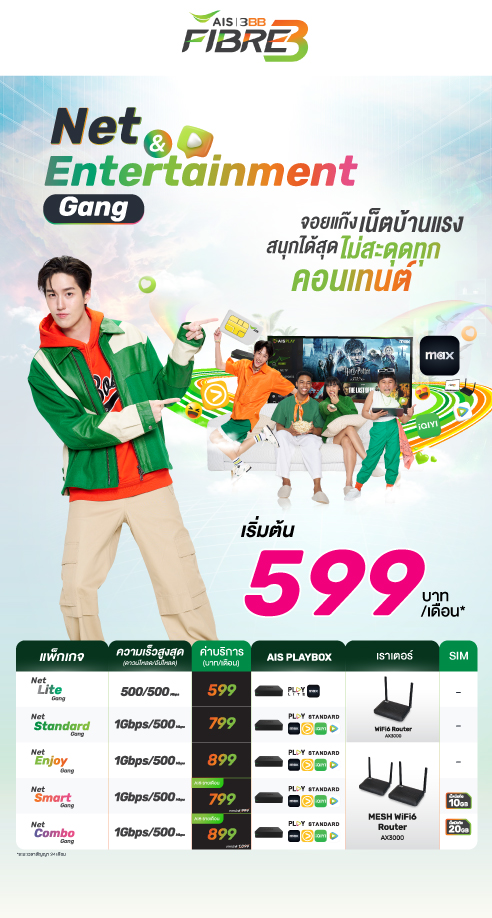 Net Smart 999