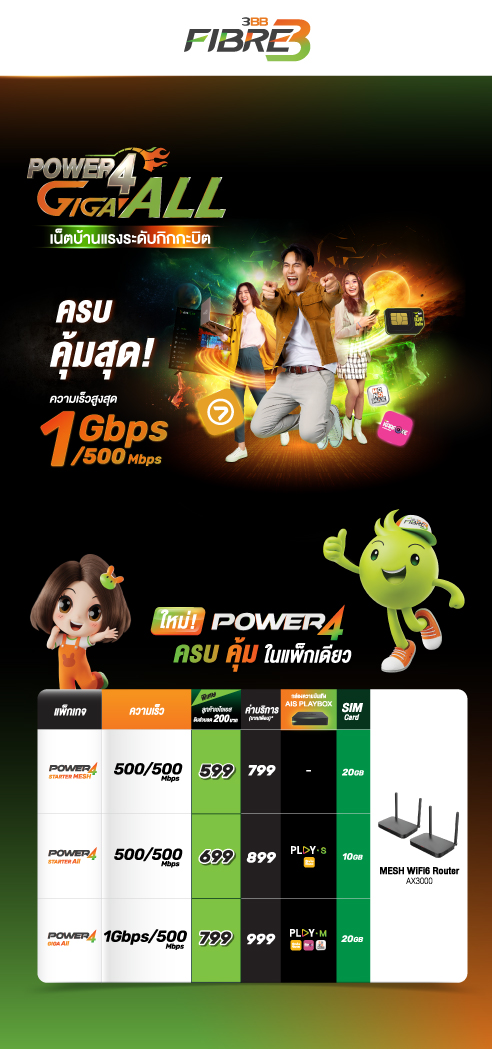 Power4_TH