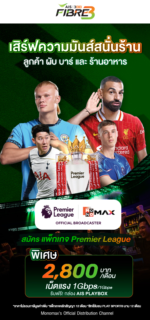 Premier League Pub bar Epl
