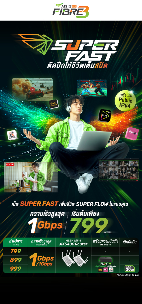 Superfast_TH