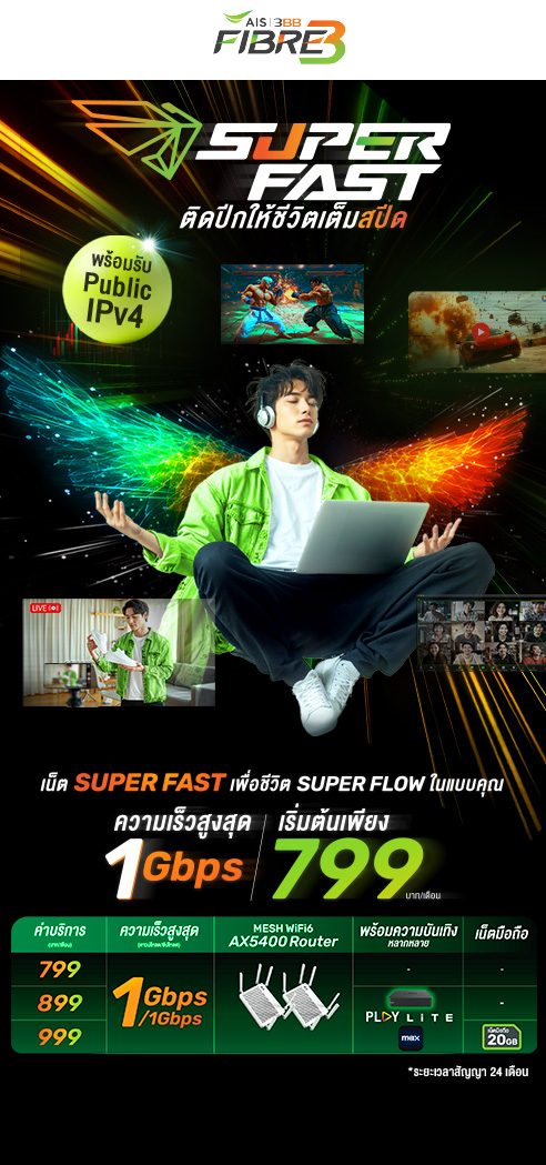Superfast_TH