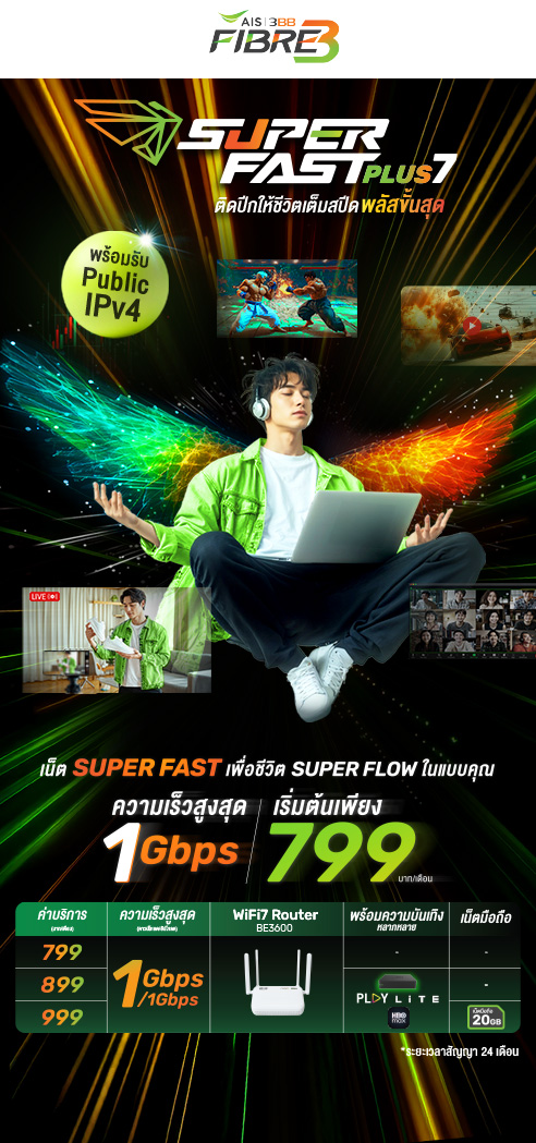 Superfast_TH